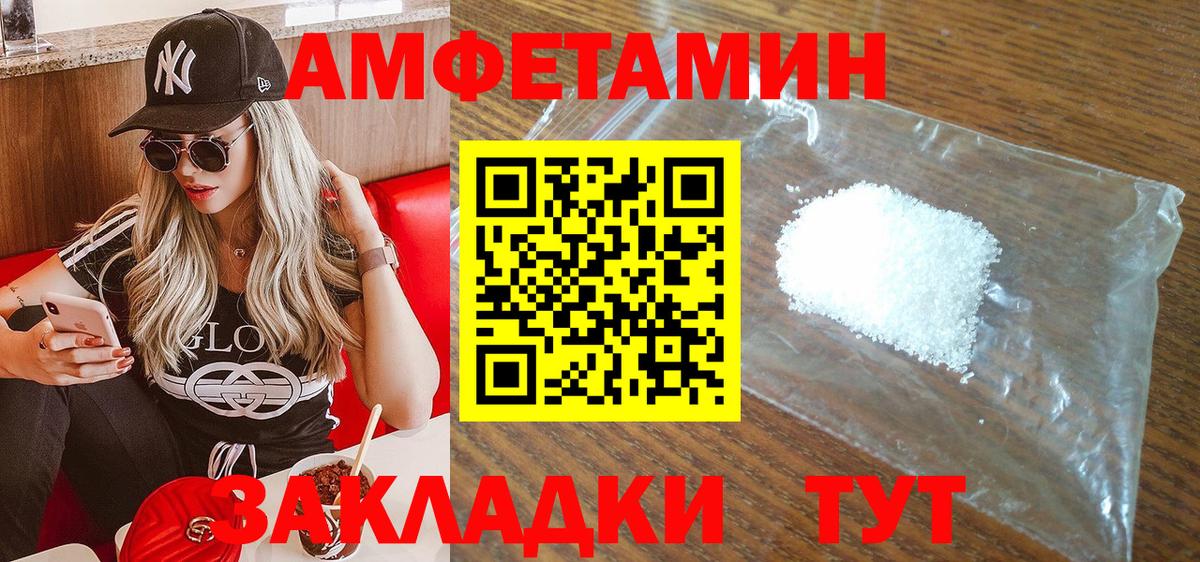 Amphetamine  АМФЕТАМИН Premium  Амфетамин  Вход с VPN  Холмск 