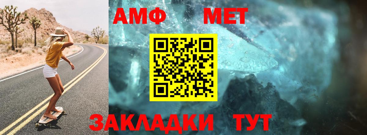 Амфетамин 97% Холмск