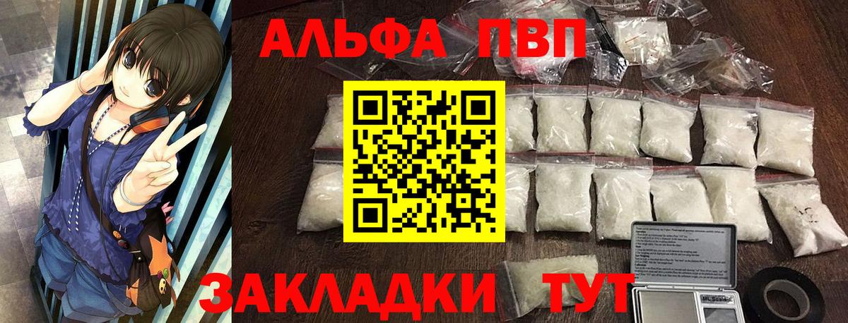APVP кристаллы Холмск
