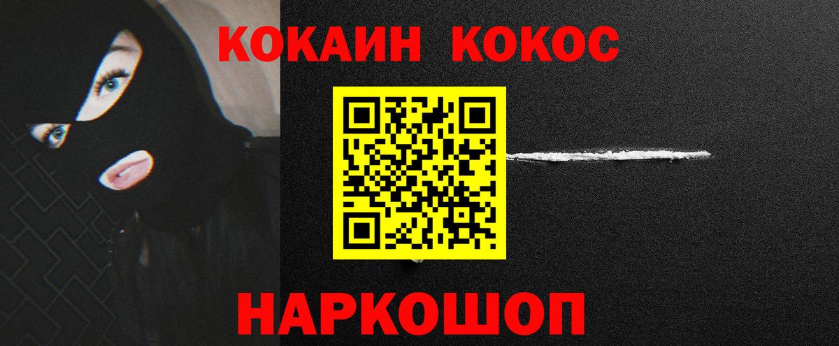 Холмск  КОКАИН  Вход с VPN  Cocaine 98%  КОКАИН Перу 