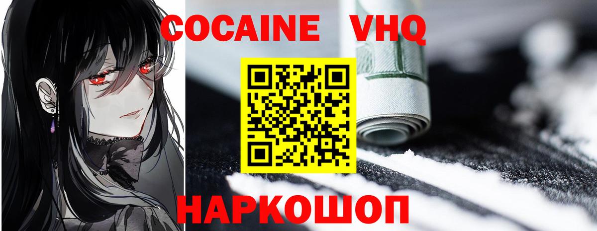 ГАШ  NBOMe  Меф кристаллы  КОКАИН  Холмск  Гашиш  Вход с VPN 