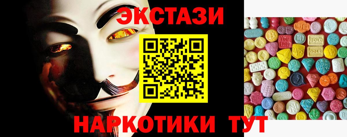 ЭКСТАЗИ  ЭКСТАЗИ XTC  Ecstasy Punisher  Вход с VPN  Холмск 