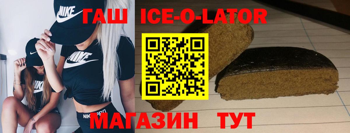 ГАШИШ хэш Холмск