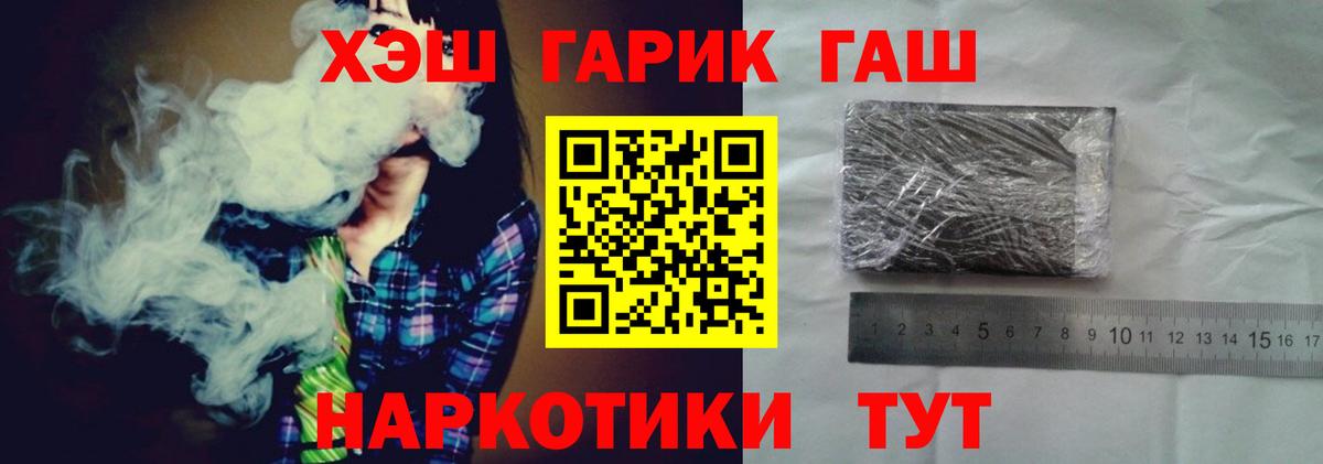 Гашиш AMNESIA HAZE  ГАШ индика сатива  Вход с VPN  ГАШ  Холмск 