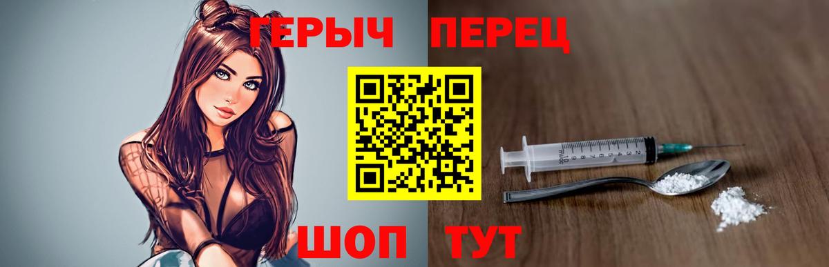 Холмск  ГЕРОИН афганец  Героин  Вход с VPN 