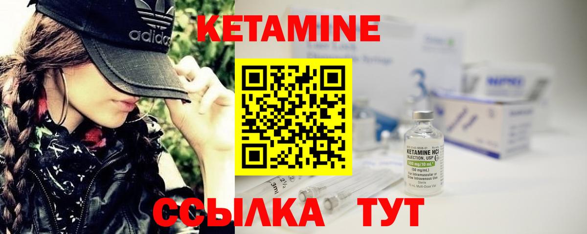 Холмск  КЕТАМИН ketamine  Вход с VPN 
