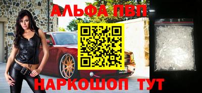 альфа пвп Новодвинск