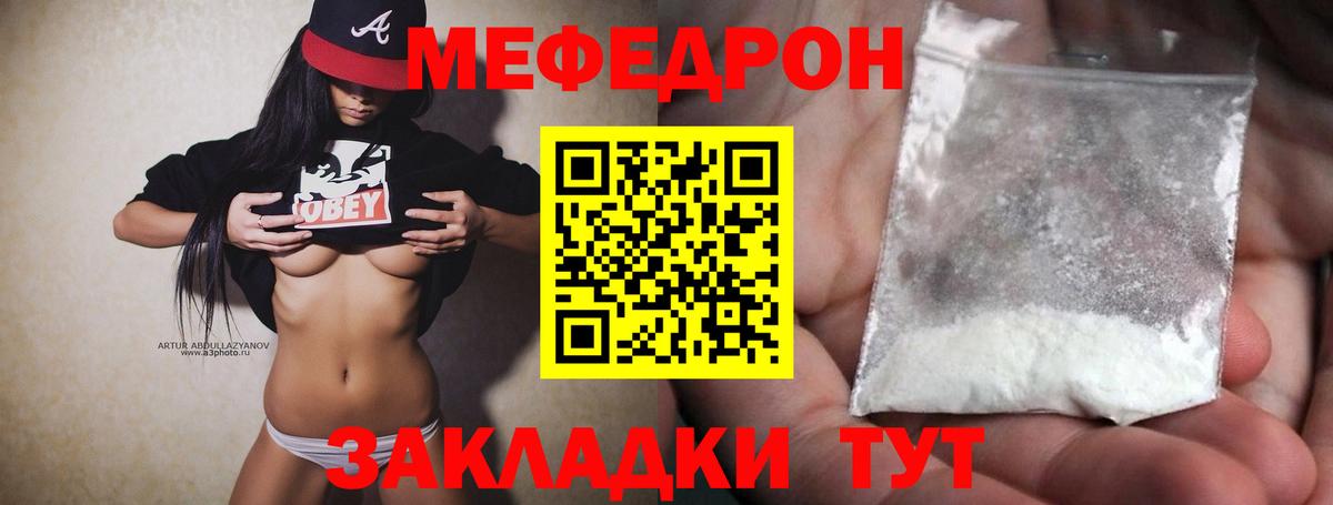 Меф мяу мяу кристаллы Холмск