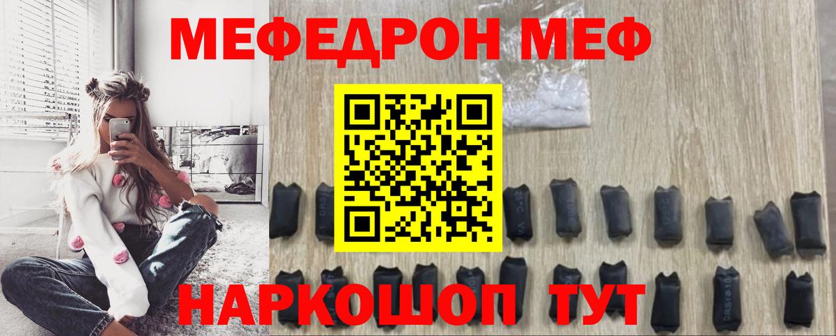Холмск  Меф мука  Вход с VPN 