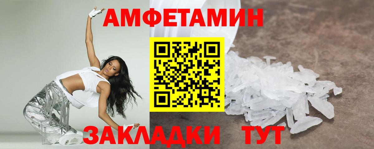 МЕТАМФЕТАМИН Methamphetamine Холмск