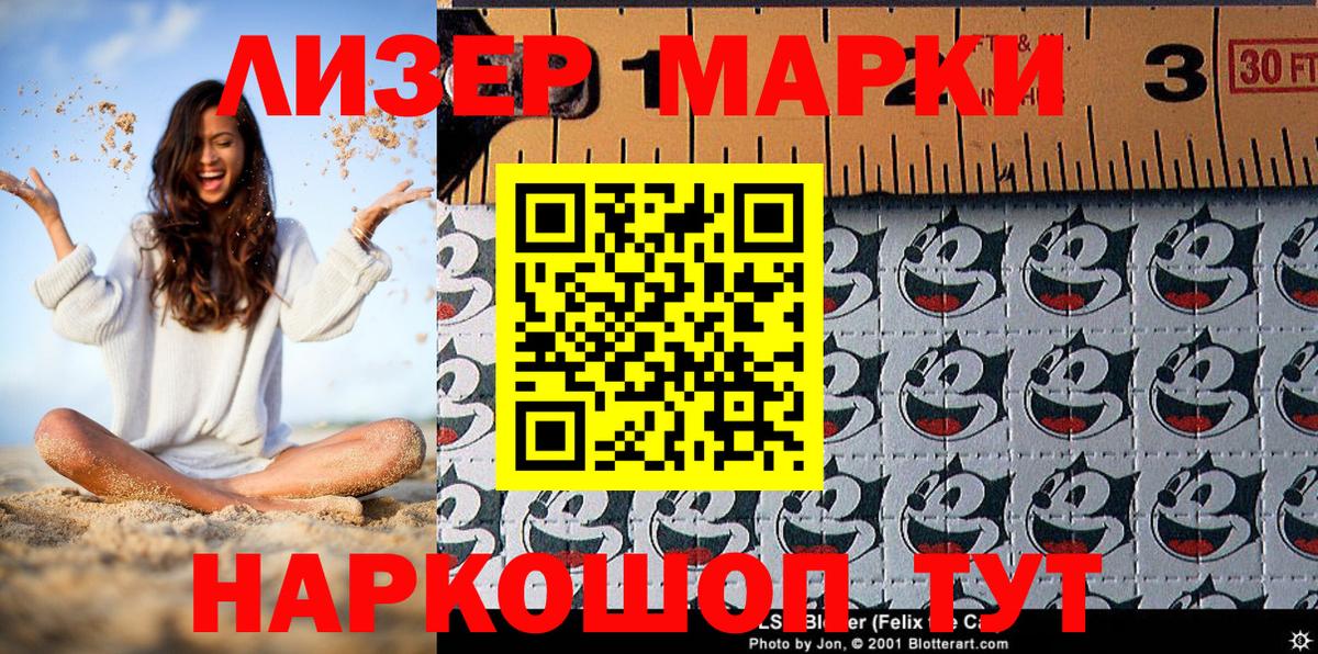 Наркотические марки 1,8мг Холмск