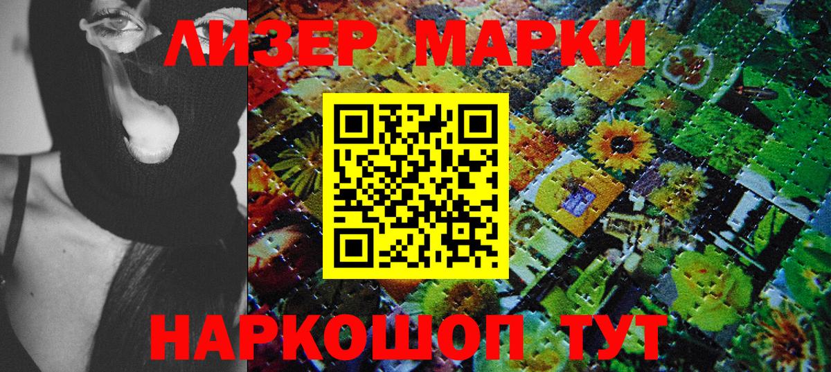 Марки N-bome 1,8мг  Марки N-bome 1,8мг  Вход с VPN  Холмск 